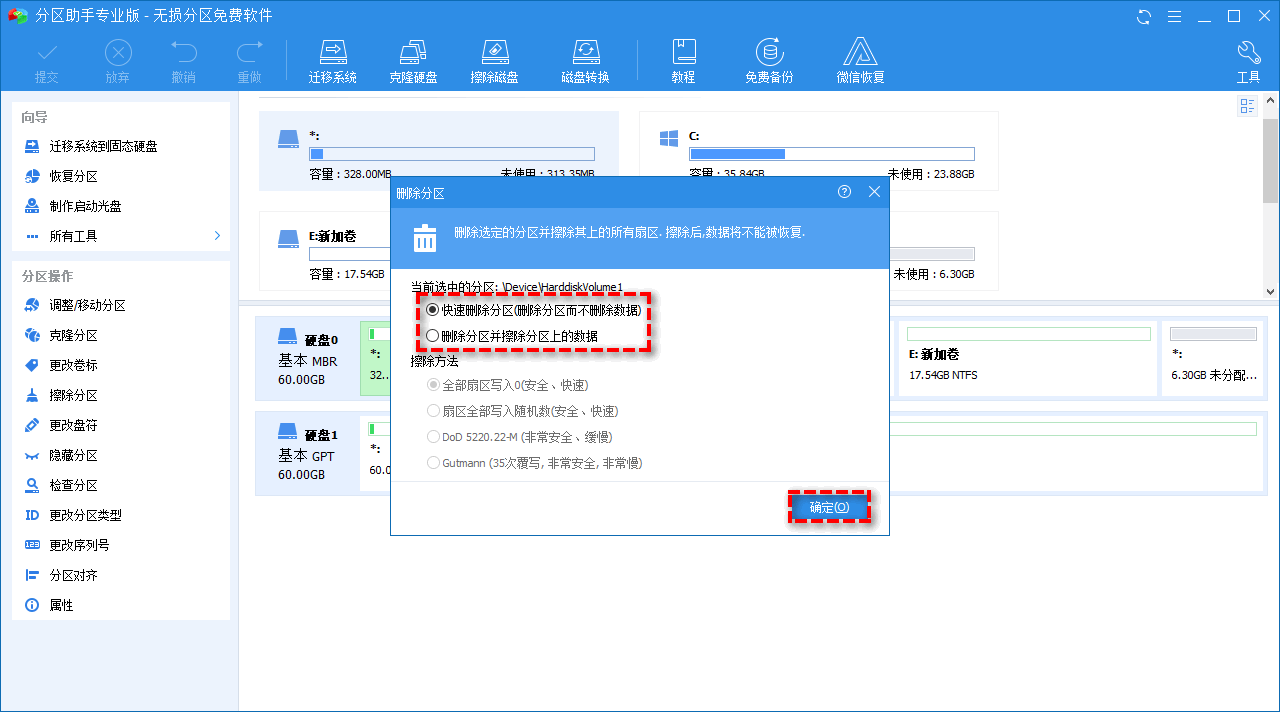 删除方法